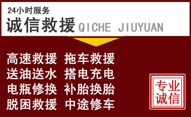 舞钢24小时拖车电话